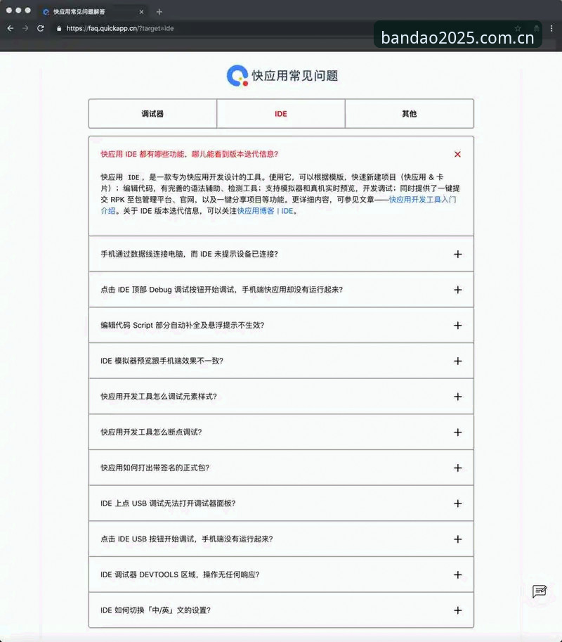 半岛官网入口网页版常见问题有哪些？如何快速解决？